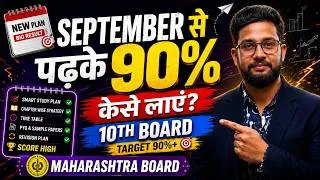 Thumbnail: September Test में 90%+ चाहिए? 😱 बस ये Strategy Follow करो! | 10th Board 2026 | JR Tutorials |