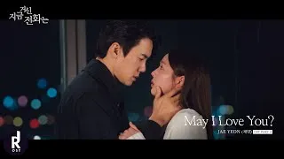 Thumbnail: Jae Yeon - May I Love You? (내가 사랑해도 괜찮을까요) | When The Phone Rings (지금 거신 전화는) OST PART 4 MV | ซับไทย