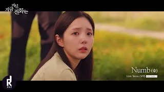 Thumbnail: Lim Yeon (임연) - Numb (숨) | When The Phone Rings (지금 거신 전화는) OST PART 2 MV | ซับไทย