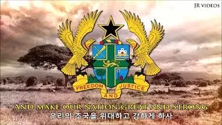 Thumbnail: 가나의 국가 (해석) - Anthem of Ghana (Korean)