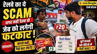 Thumbnail: रेलवे स्टेशन पर ऐसे कटती है आपकी जेब! 😱 | Hazrat Nizamuddin Railway Station SCAM Exposed 🚨 