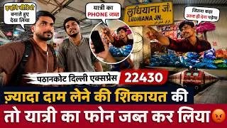 Thumbnail: 😱 वीडियो बनाते पकड़े गए! ज़्यादा दाम लेने की शिकायत के बाद फोन छीन लिया गया | Jsk Travelogue