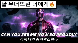Thumbnail: 매그니토 헌정곡, The Score - Can You Hear Me Now [가사/해석/lyrics]