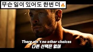 Thumbnail: 헬스장 필수곡🔥 The Seige - "The Drum" [가사/해석/lyrics]
