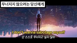 Thumbnail: 나만 알기엔 아까운 노래, PuffHost - Sabotage [가사/해석/lyrics]