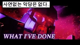 Thumbnail: Linkin Park - What I've Done [가사/해석/lyrics]