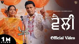 Thumbnail: Vally (ਵੈਲੀ) (Lyrical Video) Balkar Ankhila & Manjinder Gulshan x Judge Records