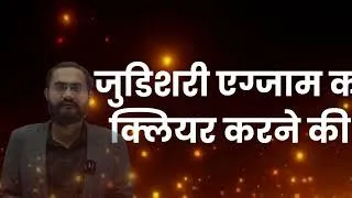 Thumbnail: Trailer | Chandan Sir | All India Law Exams Preparation | Judiciary By Exam Express Academy