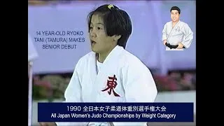 Thumbnail: 1990 All Japan Women's Judo Championships by Weight Category