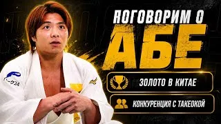 Thumbnail: 💥АБЕ vs ТАКЕОКА | 🥇GP Qingdao | Abe vs Takeoka competition to Olympic games 2028 LA 🇺🇸 | Los Angeles