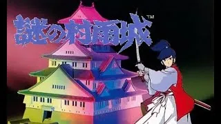 Thumbnail: Mysterious Murasame Castle (謎之村雨城) - Murasame Castle REMIX!! By Jugebox98