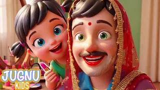 Thumbnail: मैं आपकी छोटी गुड़िया हूँ, पापा पापा! - Father Song | Hindi Rhymes for Children | Jugnu Kids Songs