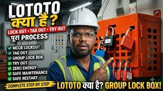 Thumbnail: LOTOTO क्या है? | Lock Out Tag Out Try Out का पूरा Process | Industrial Safety | Junior Engineer HK