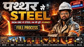 Thumbnail: Steel Plant के अंदर क्या होता है? । Iron Ore से Steel तक की पूरी Journey Full Documentary#steelplant