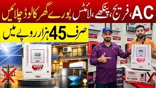Thumbnail: Sab Se Sasta Imported Solar Inverter ⚡ | AC Bhi Chalega, Bill Bhi Bachayega | JU Point