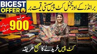 Thumbnail: Branded Lawn Cut Piece Super Wholesale Market Faisalabad | Summer Lawn Collection 2026 | JU Point