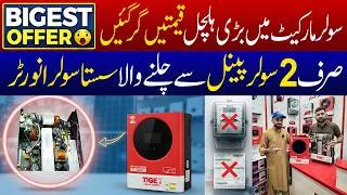 Thumbnail: Imported Solar Inverter at Lowest Price 🔥 | AC, Fridge & Fan Ek Sath Chalayein | JU Point