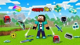 Thumbnail: Minecraft But, It's Rains Averita Items!