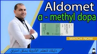 Thumbnail: Aldomet overview (الدوميت للحوامل) | HTN in pregnancy
