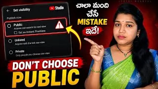 Thumbnail: Don't Choose PUBLIC! చాలా మంది చేసే తప్పు ఇదే | Right Way to Upload YouTube Videos in 2026