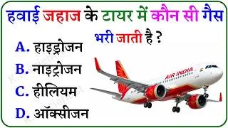 Thumbnail: Top 20 Most Brilliant GK Questions And Answers || GK || GK Question || K.K scientist