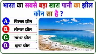Thumbnail: Top 20 Most Brilliant GK Questions And Answers || GK || GK Question || K.K scientist