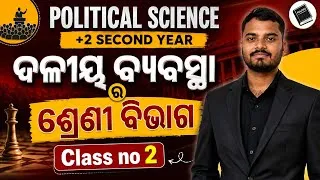 Thumbnail: 🔥 Party System in India | +2 Political Science | Class 2 | CHSE Odisha | Board Exam 2027