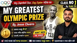 Thumbnail: My Greatest Olympic Prize | Complete Chapter Explained | +2 Second Year English | CHSE | KABI SIR