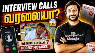 Thumbnail: Interview Calls வரலையா? 😱 Freshers செய்யும் 7 Biggest Mistakes! | Kaashiv Infotech Reviews