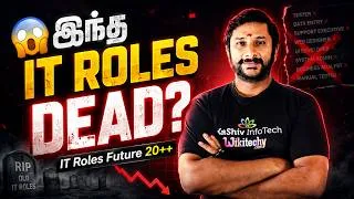 Thumbnail: இந்த IT Jobs-க்கு Future இல்லையா? 😱 | IT Job Future 2026 | Kaashiv Infotech Reviews
