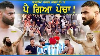 Thumbnail: Australia Vs New Zealand |  Bagrian (Kapurthala) 1st World Kabaddi Cup 11 Feb 2026
