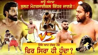 Thumbnail: Final Match | Khadur Sahib Vs Saidowal | Khera Dona (Kapurthala) Kabaddi Cup 07 Feb 2026