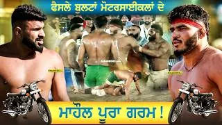 Thumbnail: Final Match | Barsalpur Vs Shakarpur | Kaddon (Ludhiana) Kabaddi Cup 01 March 2026