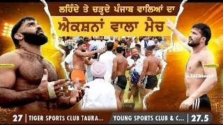 Thumbnail: Semi Final Match | Tauranga Vs Young Sports & Chardi Kalan Papamoa | Tauranga (NZ) 30 Nov 2025