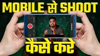 Thumbnail: Shoot Better Video with Smartphone | Shoot Professional Video with Mobile - Kabir Mehra