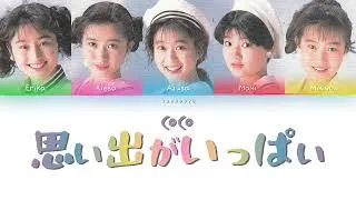 Thumbnail: [REMAKE] CoCo - Omoide ga Ippai (思い出がいっぱい) [Lyric Video]
