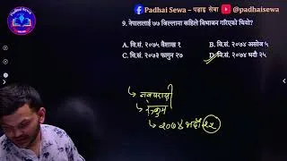 Thumbnail: Pre test feedback class bhadra 14