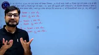 Thumbnail: Kharidar Set 40 feedback class