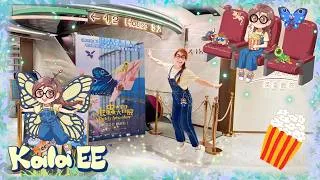 Thumbnail: 看電影|戲院|Watching movie at Cinema with Kala EE|香港電影|廣東話教學|兒童中文學習|小虫蟲大冒險|親子活動|澳門|CG動畫|袁建滔|manner
