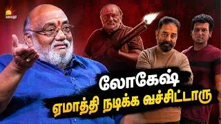 Thumbnail: லோகேஷ் ஏமாத்தி நடிக்க வச்சிட்டாரு | RK x KH | Santhana Bharathi | KalaignarTV
