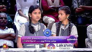 Thumbnail: இந்த குறள் கண்டுபிடியுங்கள் | Tamilodu Vilayadu | S3 | EP 30 | Sneak Peek | Rewind