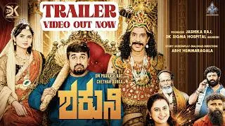 Thumbnail: Shakuni Kannda Short Film Trailer 4K | OM PRAKASH RAO | CHETHAN DURGA | ABHI HEMMERAGALA | JASHIKA