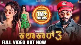 Thumbnail: Kalakar 3 Kannada Short Movie 4K |Suprith Kaati |Chandana | Nisarga | Epic Praveen |JP| Bazzar Bala