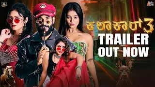 Thumbnail: Kalakar 3 Official Trailer | Suprith Kaati | Chandana | Nisarga | Epic Praveen | JP | Bazzar Bala