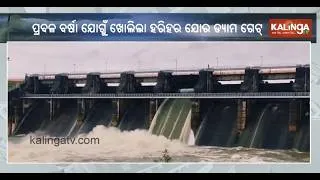 Thumbnail: Four Gates of Harihar Jor Dam Opened Amid Heavy Rainfall in Subarnapur District || Kalinga TV