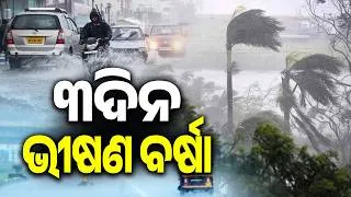Thumbnail: BOB Low-Pressure System Likely to Intensify into Depression; Heavy Rain Forecast for Odisha