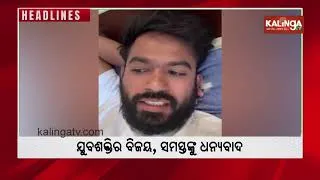 Thumbnail: 9 AM Headlines || July 26, 2026