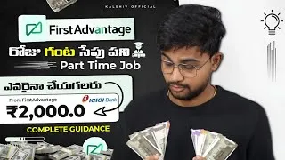 Thumbnail: Passive Income : I Tried To Earn Money On First Advantage Telugu ( రోజు గంట సేపు పని )