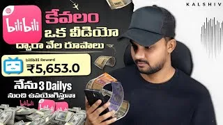 Thumbnail: I Tried BiliBili App For 3 Days & This Is Result | What Is BilliBilli App? | BilliBilli In Telugu 