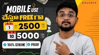 Thumbnail: Passive Income : These 3 User Testing Websites Pay Students For Work From Home In Telugu | AI